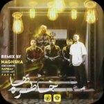 دانلود آهنگ خاطره ها “ریمیکس رپی احساسی دپ” از بهرام و شایع و علی سورنا و یاس و امیر خلوت
